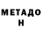 КЕТАМИН VHQ Demmer