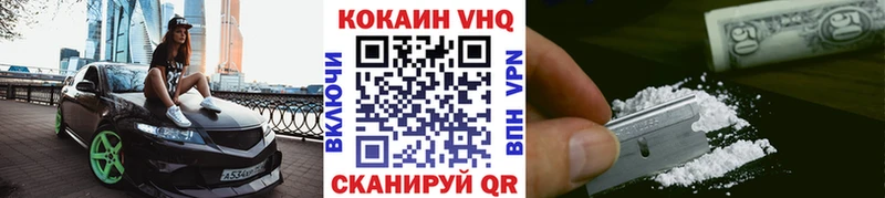 КОКАИН VHQ  сколько стоит  Киржач 