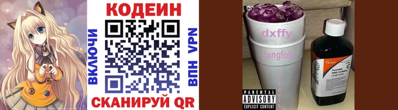 Codein напиток Lean (лин) купить наркоту Киржач